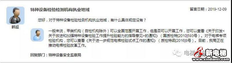 新电梯早新闻 12月13日星期五农历冬月十八(图8)