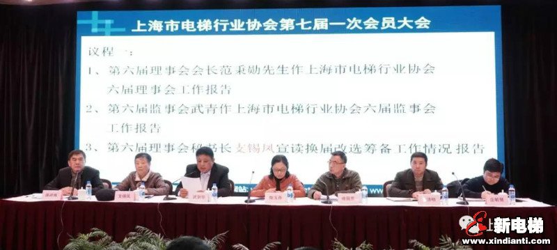 上海三菱电梯有限公司总裁万忠培同志担任第七届上海市电梯行业协会会长(图1) 上海三菱电梯有限公司总裁万忠培同志担任第七届上海市电梯行业协会会长(图1)