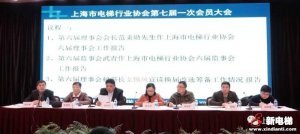 新电梯早新闻 12月16日 星期一 农历冬月二十一