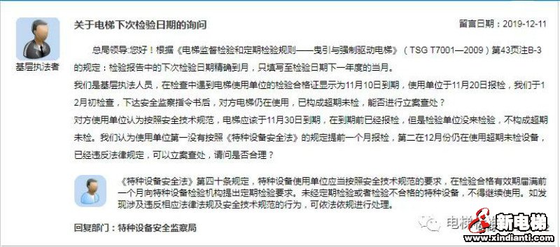 新电梯早新闻 12月16日 星期一 农历冬月二十一(图7)