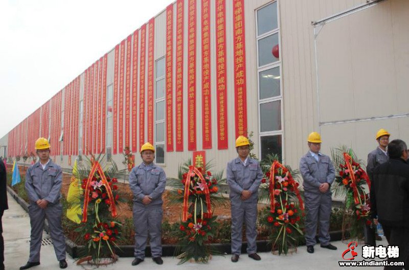 热烈庆祝升华电梯南方基地江西新余工厂正式投产(图3)