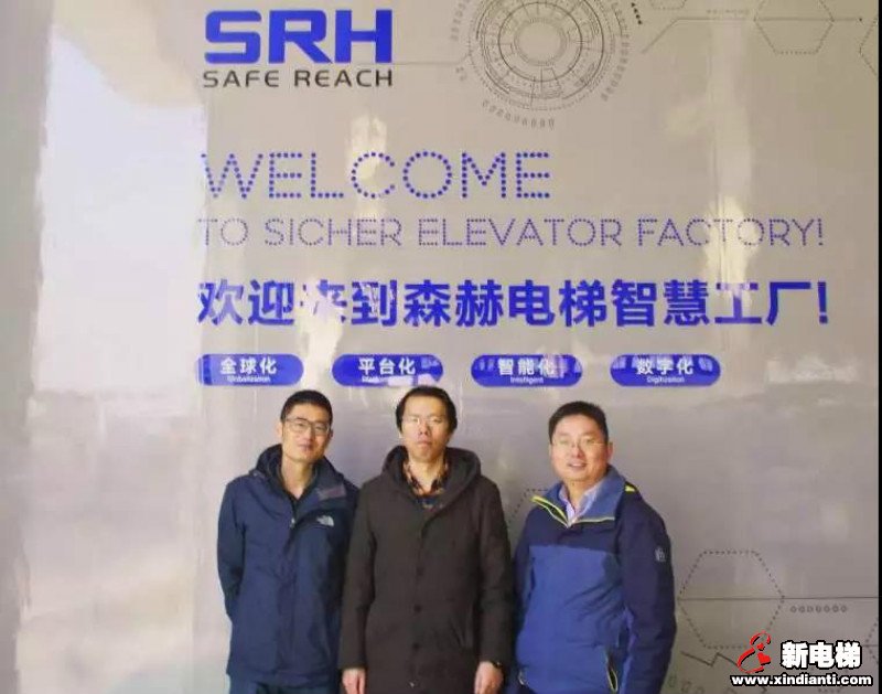 浙江大学邹俊教授莅临森赫考察交流深化校企合作(图1)