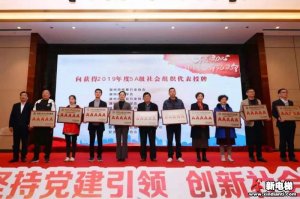 新电梯早新闻 12月17日 星期二 农历冬月二十二