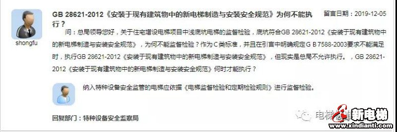 新电梯早新闻 12月17日 星期二 农历冬月二十二(图7)