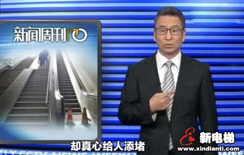 新电梯早新闻 12月18日 星期三 农历冬月二十三(图2)