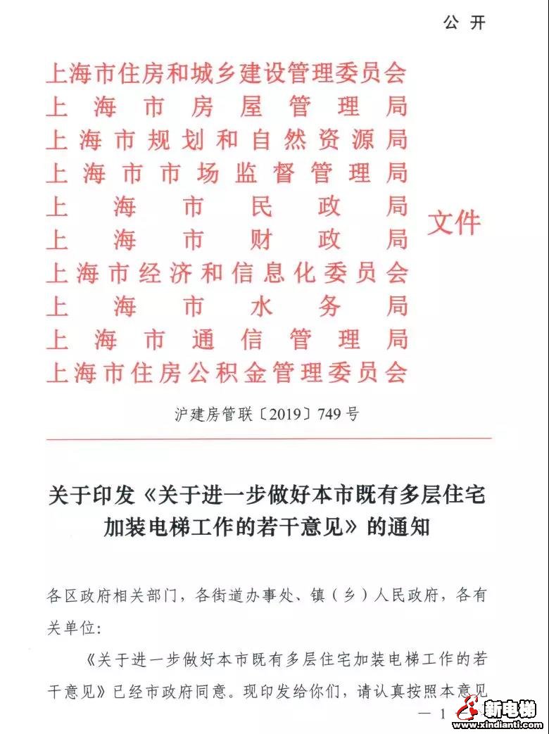 新电梯早新闻 12月23日 星期一 农历冬月二十八(图6)