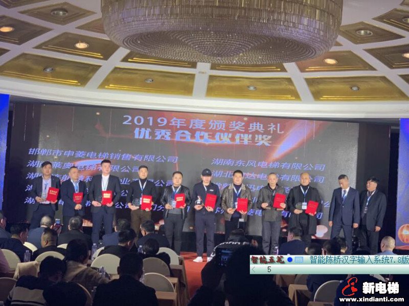 赢未来！以梦为马，不负韶华－－莱茵电梯2020年代理商大会暨年会在常熟召开(图15)