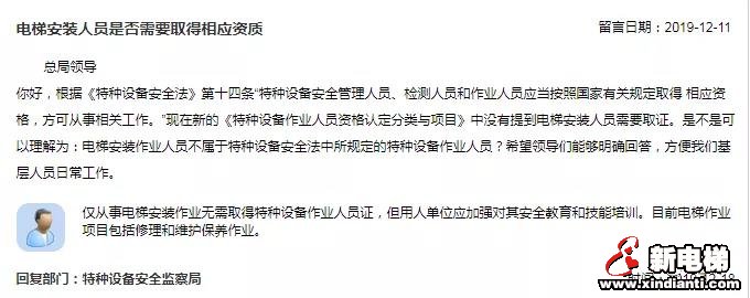 新电梯早新闻 12月24日 星期二 农历冬月二十九(图11)