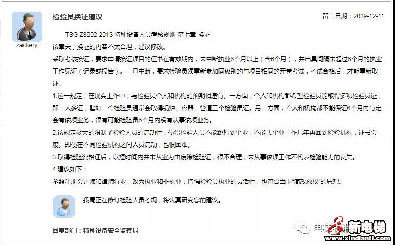 新电梯早新闻 12月25日 星期三 农历冬月三十(图5)