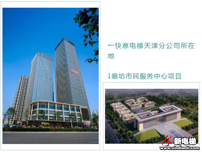 新电梯早新闻 12月25日 星期三 农历冬月三十(图3)