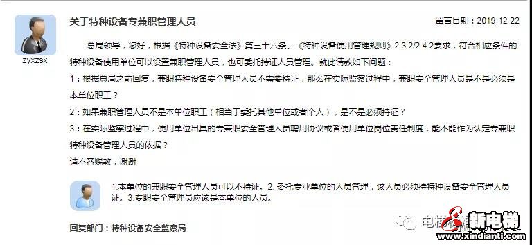 新电梯早新闻 12月27日 星期五 农历腊月初二(图6)