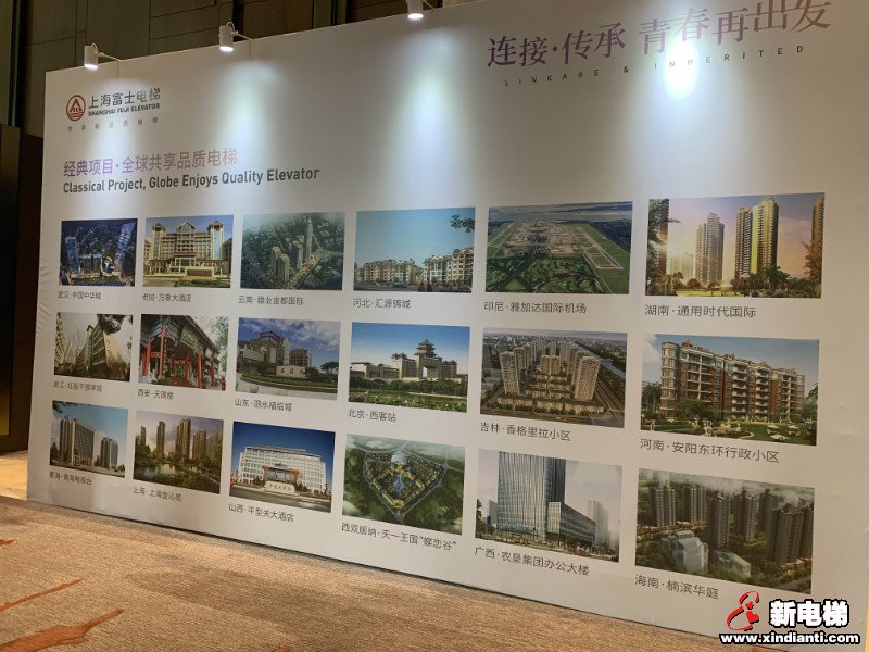 连接·传承　青春再出发－－上海富士电梯2020营销年会成功举办(图20)