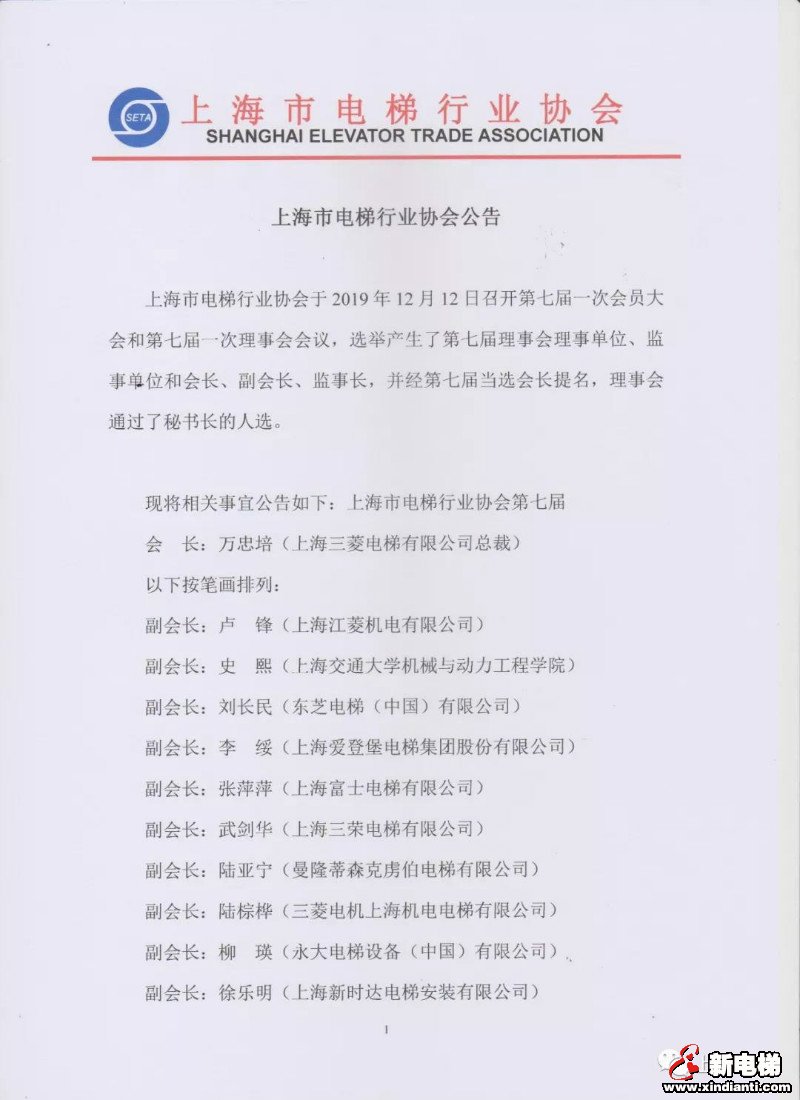 新电梯早新闻 12月30日 星期一 农历腊月初五(图2)