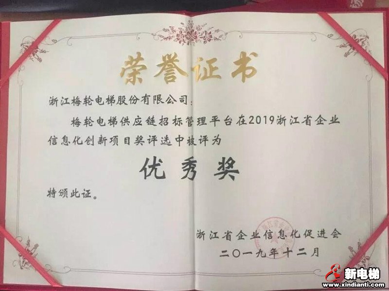 新电梯早新闻 12月31日 星期二 农历腊月初六(图4)