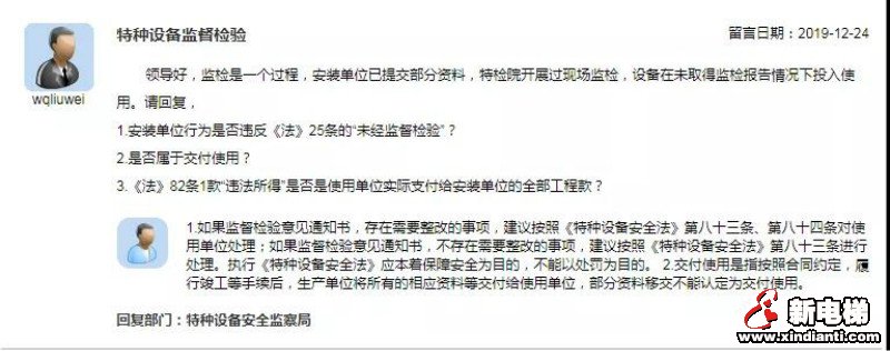 新电梯早新闻 12月31日 星期二 农历腊月初六(图6)