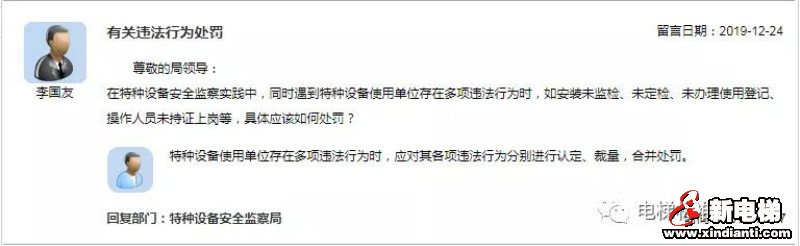 新电梯早新闻 12月31日 星期二 农历腊月初六(图7)