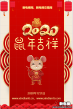 蓄力 腾飞丨你好！2020！
