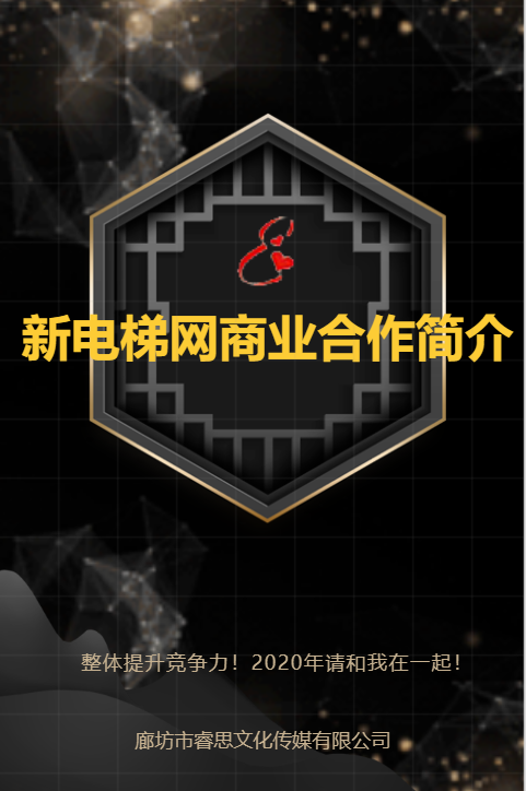 蓄力 腾飞丨你好！2020！(图2)