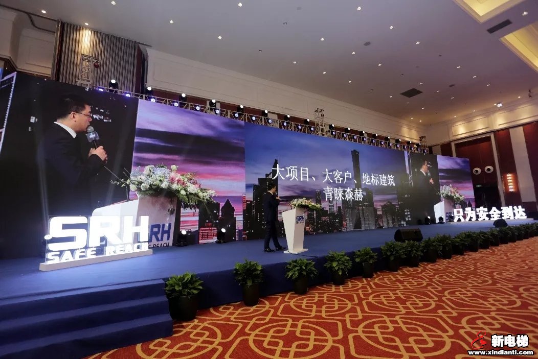 合心合力 创赢未来|森赫电梯2020年全球合作伙伴营销年会圆满召开(图5)