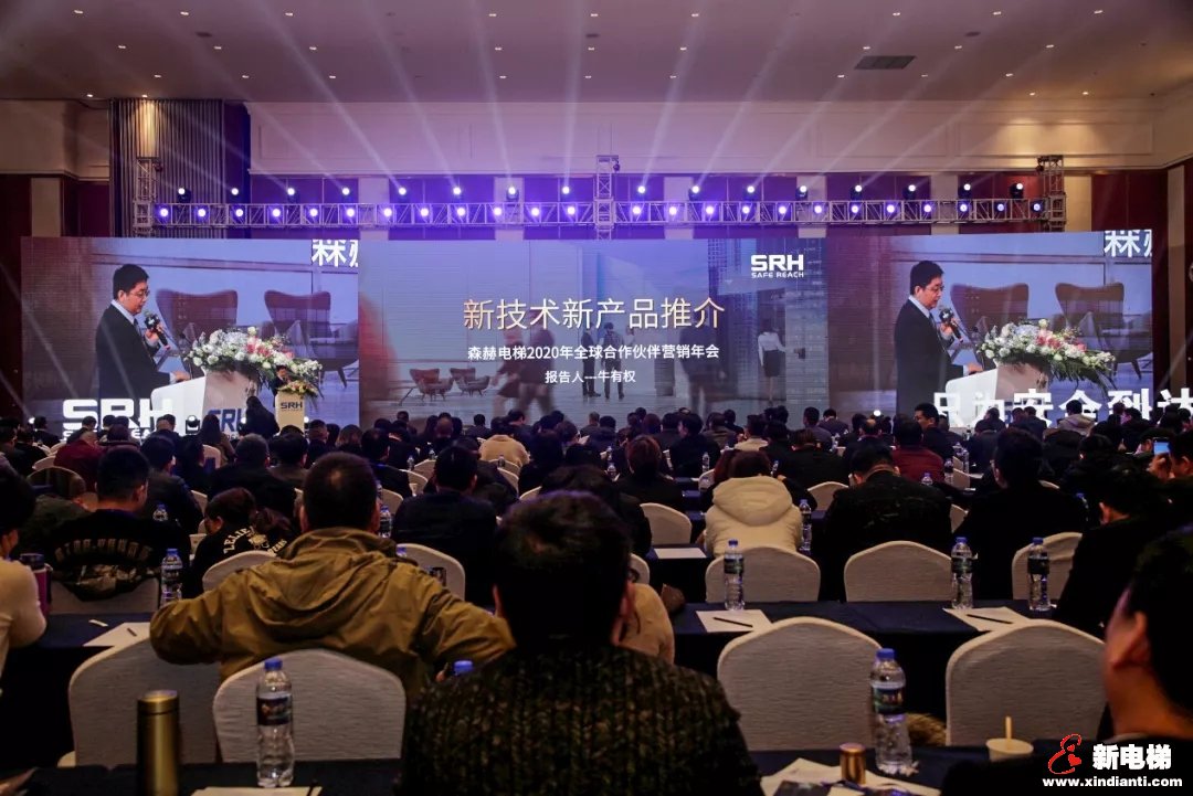 合心合力 创赢未来|森赫电梯2020年全球合作伙伴营销年会圆满召开(图6)