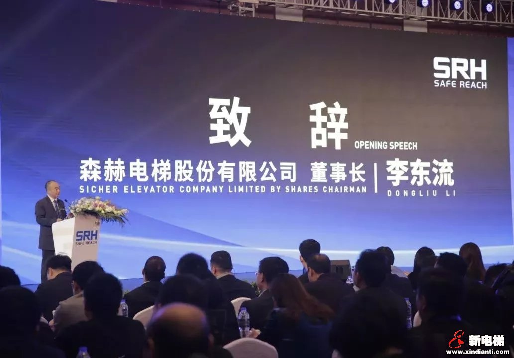 合心合力 创赢未来|森赫电梯2020年全球合作伙伴营销年会圆满召开(图2)