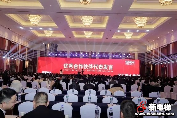 合心合力 创赢未来|森赫电梯2020年全球合作伙伴营销年会圆满召开(图11)