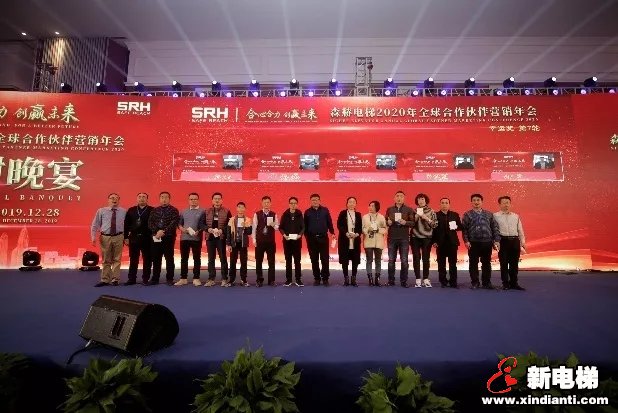 合心合力 创赢未来|森赫电梯2020年全球合作伙伴营销年会圆满召开(图18)