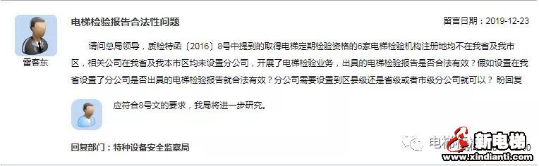 新电梯早新闻 1月2日 星期四 农历腊月初八(图5)