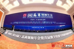 康力电梯董事长王友林荣膺“2019年度数字经济与实体经济融合发展新领军者”