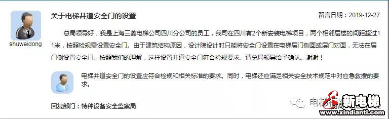 新电梯早新闻 1月6日 星期一 农历腊月十二(图3)