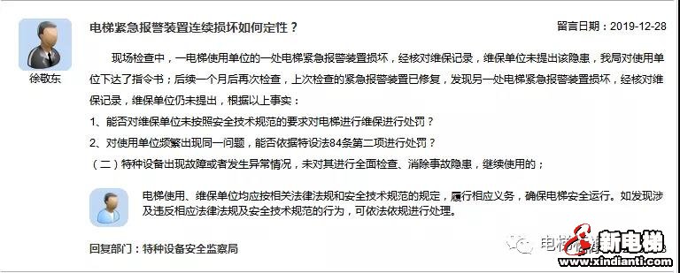 新电梯早新闻 1月7日 星期二 农历腊月十三(图8)