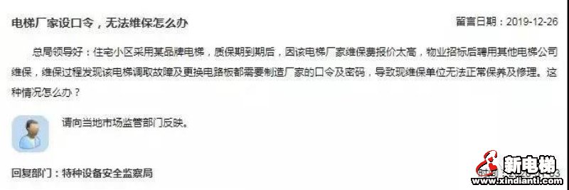 新电梯早新闻 1月7日 星期二 农历腊月十三(图9)