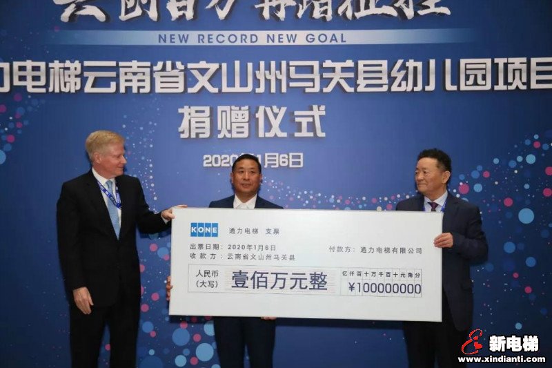 通力中国创百万！通力集团大中华区总裁姜威这样说(图5)