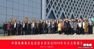 新电梯早新闻 1月10日 星期五 农历腊月十六