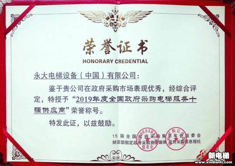 新电梯早新闻 1月10日 星期五 农历腊月十六(图3)