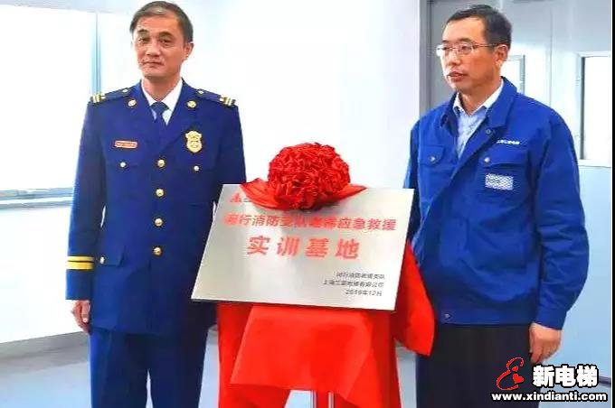 践行社会责任 助力电梯救援——闵行消防 电梯应急救援实训基地在上海三菱电梯揭牌(图1)