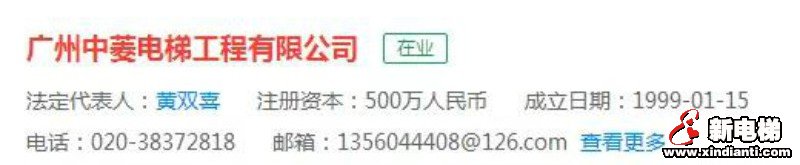 新电梯早新闻 1月13日 星期一 农历腊月十九(图2)