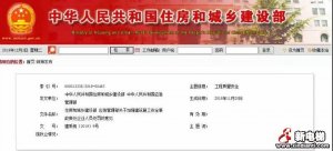 新电梯早新闻 1月14日 星期二 农历腊月二十