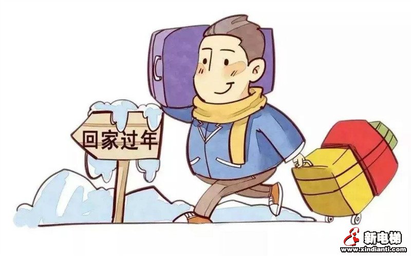 莱茵安全百科︱春运安全出行小贴士(图1)