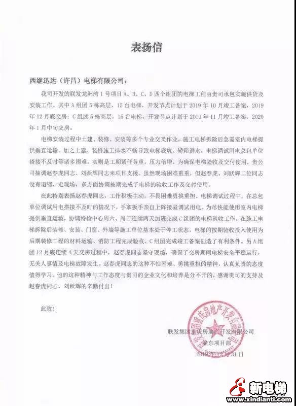 新电梯早新闻 1月15日 星期三 农历腊月二十一(图6)