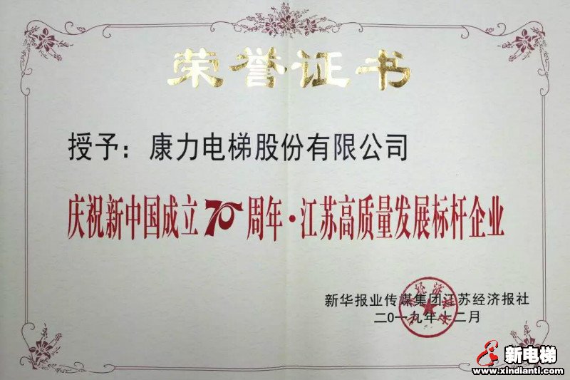 新电梯早新闻 1月15日 星期三 农历腊月二十一(图8)