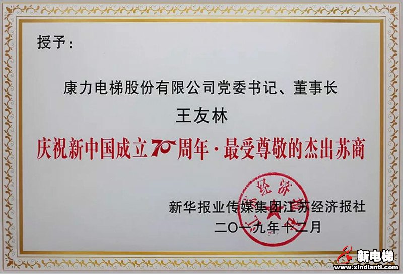 新电梯早新闻 1月15日 星期三 农历腊月二十一(图9)