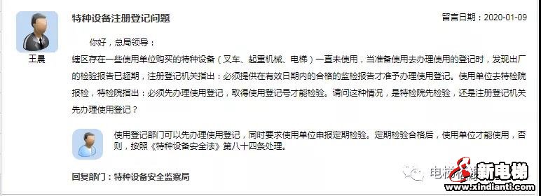 新电梯早新闻 1月15日 星期三 农历腊月二十一(图10)