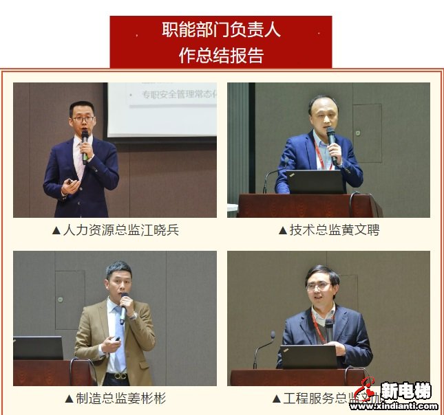 聚集能量 龙腾未来 ——巨龙电梯举办迎春大会(图3)