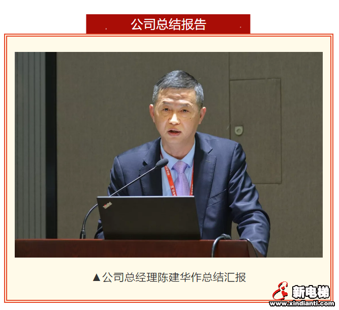 聚集能量 龙腾未来 ——巨龙电梯举办迎春大会(图5)