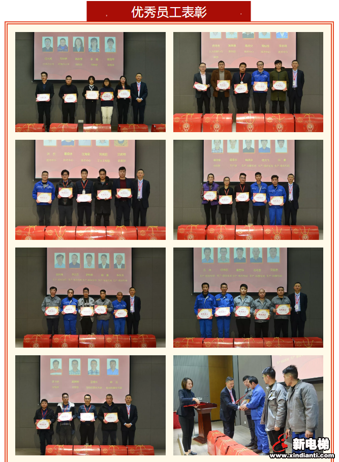 聚集能量 龙腾未来 ——巨龙电梯举办迎春大会(图6)