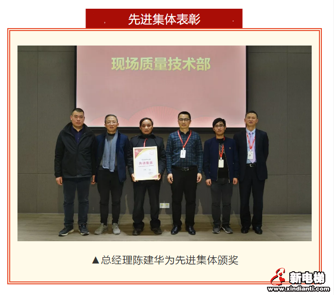 聚集能量 龙腾未来 ——巨龙电梯举办迎春大会(图7)