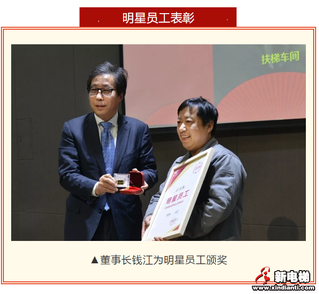 聚集能量 龙腾未来 ——巨龙电梯举办迎春大会(图8)