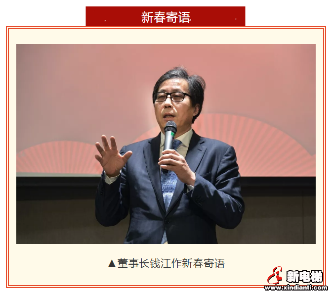 聚集能量 龙腾未来 ——巨龙电梯举办迎春大会(图10)