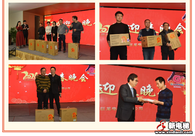 聚集能量 龙腾未来 ——巨龙电梯举办迎春大会(图12)